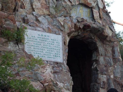 少林寺达摩洞