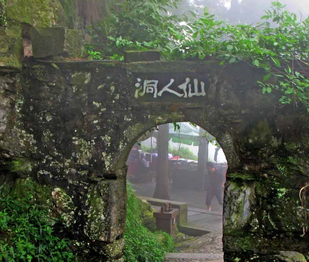庐山仙人洞
